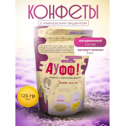 Купить КОНФЕТЫ КУНЖУТ + АНАНАС 125 Г в Хабаровске